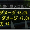 【ドラクエ10】断罪の指輪を初めて強化した件