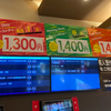 コロナワールドで4DXの映画！ファーストデイの値段だと、2400円！忍たまや進撃の巨人！