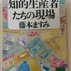 梅棹研究室の日々の生の様子が分かる本