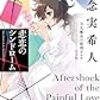 2025年 5月読書メーターまとめ