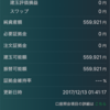 介護トレーダー生活17日目