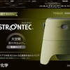 STORONTEC（ストロンテック） 屋外用蚊除けKA・KO・Iがハンパない