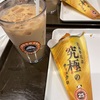 サンマルクカフェ　究極のチョコクロのお値段！