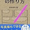 新刊出してみた