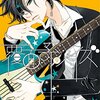 世の中に たえて音色のなかりせば 母の心は のどけからまし vs. NO MUSIC, NO LIFE.