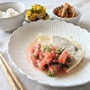【バランスごはん】『めかじきのさっぱり塩麹トマトソース』美肌レシピでお肌を整える