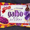 ガルボ 紫いものスイートポテト！値段やカロリーや味は？コンビニで買えるチョコ菓子