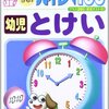 長女、小1 夏休みの学習〜学童、家庭〜