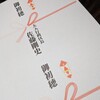 熨斗、自分で作ればいいじゃん