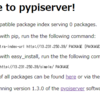 プライベートなPyPIをpypiserverとDockerで簡単に作成する