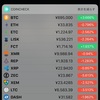 10/22 仮想通貨ｯ！ ビットコイン強し！