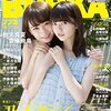 BUBKA(ブブカ) 2017年10月号 立ち読み