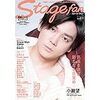 Stagefan Vol.9小瀧望　深澤辰哉&ラウール&阿部亮平　TravisJapan　ステージファン　どこで売っているか時間短縮でオンライン安心店確認ブログ　６サイト以上掲載