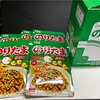 戦利品