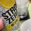 【ダブルレモンだ！】ストロングゼロとポテサラで乾杯だ編