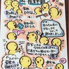 若い先生に思うこと。