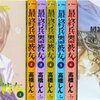 転職活動記 2015 -第何部か了