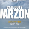 COD:MW / Warzone オススメ設定