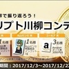 Bitpressさんの「クリプト川柳」の審査員やるので応募お待ちしております笑