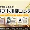 Bitpressさんの「クリプト川柳」の審査員やるので応募お待ちしております笑