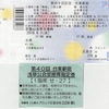 浅草公会堂にて「台東薪能」鑑賞