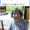 区長さんからの御祝い