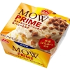 森永乳業「MOW PRIME（モウ プライム） カラメルシナモンクッキー＆ハニーミルク」が新登場！スイーツ系アイス新商品