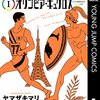 6月22日はけっこうおのまつりでした。