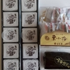 支援と方言