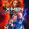 映画　X-MEN：ダーク・フェニックス　ブルーレイ&DVD　販売予約受付中