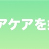 髪の三大悩みはこれだ！自宅でも出来るケアとは？