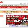 １５００円で送料無料は食品版のAmazon？イトーヨーカ堂が地味に運営しているネット通販が便利すぎる。