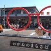 『地味にすごい、福井』(公式名)の旅。2日目、後半。(土曜日、晴れ)