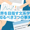 林 一記の道程はまだまだ初めの一歩目