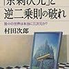 マイ書評を書くのをながらくサボってしまった