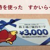 「お金を増やす人」になる