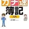 6／6　Kindle今日の日替りセール