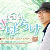 ラジオのアンテナ