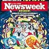 Ｍ　Newsweek (ニューズウィーク日本版) 2017年 5/2・5/9合併号　国際情勢１０大リスク