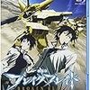 　劇場版 ブレイク ブレイド 第二章 訣別ノ路 [Broken Blade Vol.2] [Blu-ray]