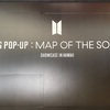 アラモアナセンターのBTSのポップアップ「Map of the SOUL」へ急いで〜！