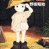 火垂るの墓Grave of the Fireflies 