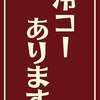 新世界連合会の近藤会長が町おこしで大切にしている考え方