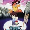 アニメ「デジモンアドベンチャー」