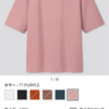 UNIQLO U 2020ssで買ったもの。