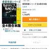 電子書籍で北森鴻「香菜里屋」シリーズを買う