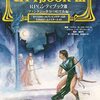 RPGシティブック　III　暗黒街編