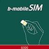 カスタムファームウェアでb-mobileSIMを使う