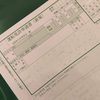 原付の運転免許証を一発合格したお話