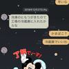 フットワークの軽い義母